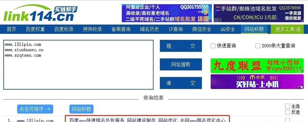 通过网站诊断步骤，解锁排名要素（打造稳健可靠的SEO优化方案）