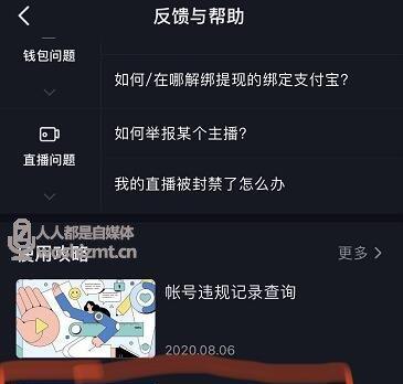 抖音退货退款操作详解（怎么办？点不开退货退款按钮）