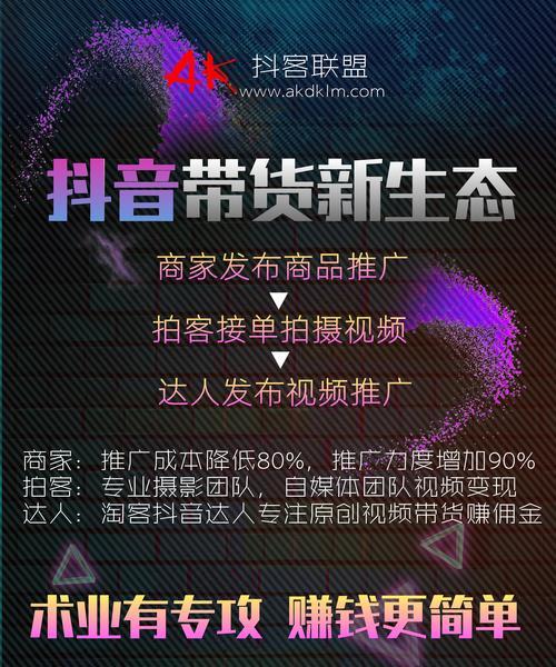 成为抖音外卖推广员的必备条件（探究抖音外卖推广员应具备的素质和技能）