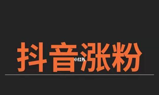 揭秘抖音违反社区规定的行为（了解抖音社区规定的1个）