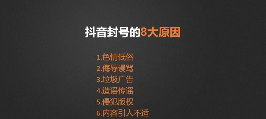 如何解决抖音违规开通不了橱窗的问题（探究抖音橱窗开通受限及解决方法）