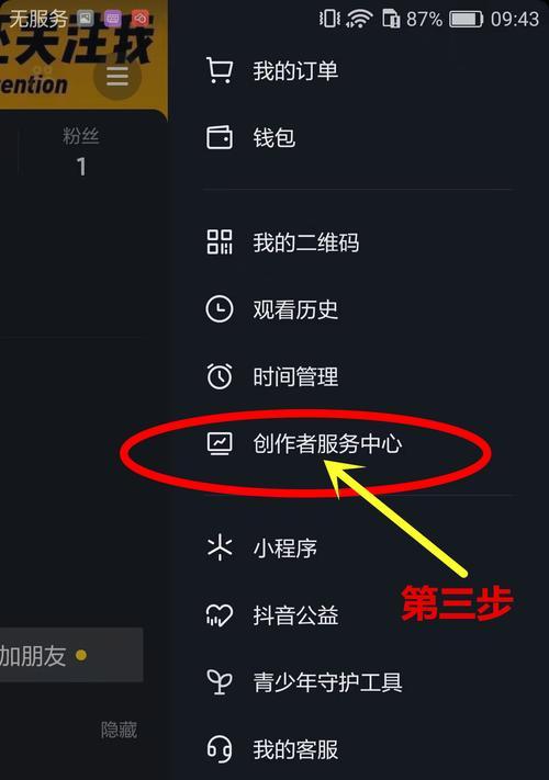 抖音为什么看不到商品橱窗了（分析抖音商品橱窗消失的原因和对用户和商家的影响）