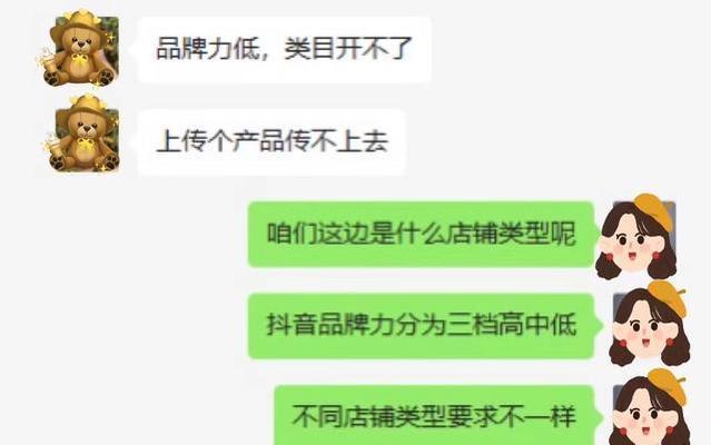 抖音小店的商品品牌主题设置与规划（如何在抖音小店中打造品牌主题）