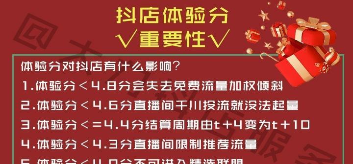 抖音小店流量订单的突破口（如何用流量订单实现抖音小店的盈利）