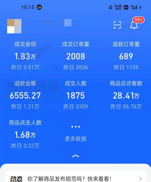 如何上架抖音小店货源（掌握关键技巧）