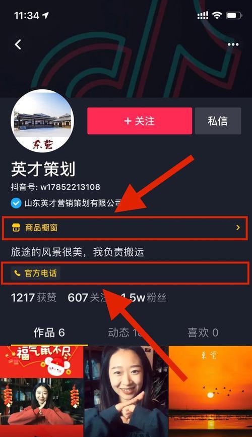 抖音小店开通蓝V需要多少钱（解析抖音小店蓝V认证的费用与流程）