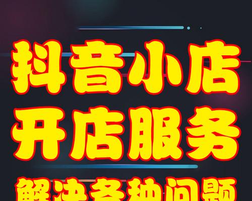 抖音小店商标认证英文名不一致，如何解决（小店认证商标与英文名不符）