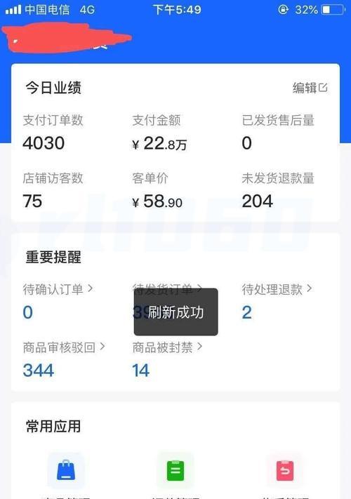 抖音小店商品上架后怎么看不到商品（解决抖音小店商品上架看不到的问题）