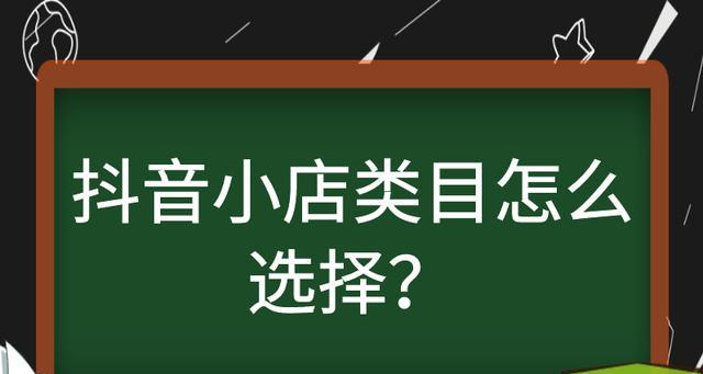 抖音小店开错商铺如何退押金（押金退款流程详解）