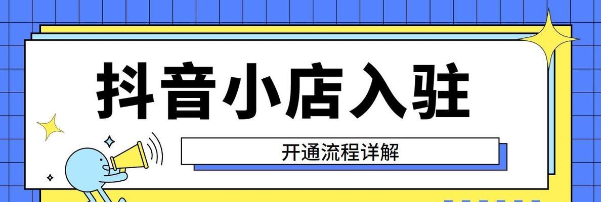 如何关闭抖音小店随心推（教你一步步关闭抖音小店随心推）