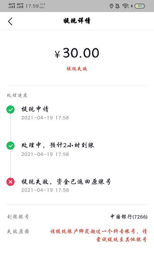 探讨抖音小店提现是否需要收取佣金（解读抖音小店提现规则）