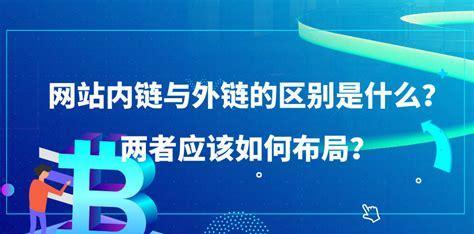 网站内链优化技巧大揭秘（提高权重）