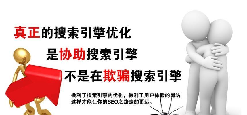 网站内链优化建设技巧大揭秘（提升网站内链的可读性和流量引导效果）