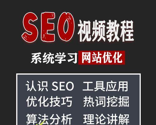 揭秘网站排名波动原因的真相（深入解析SEO）