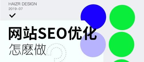 网站排名权重全面恢复，SEO优化迎来新机遇（Google新算法让网站排名权重回归正轨）