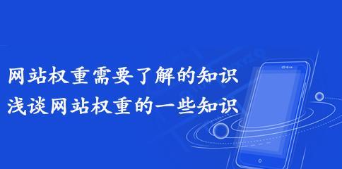 如何衡量网站的权重（掌握权重衡量标准）