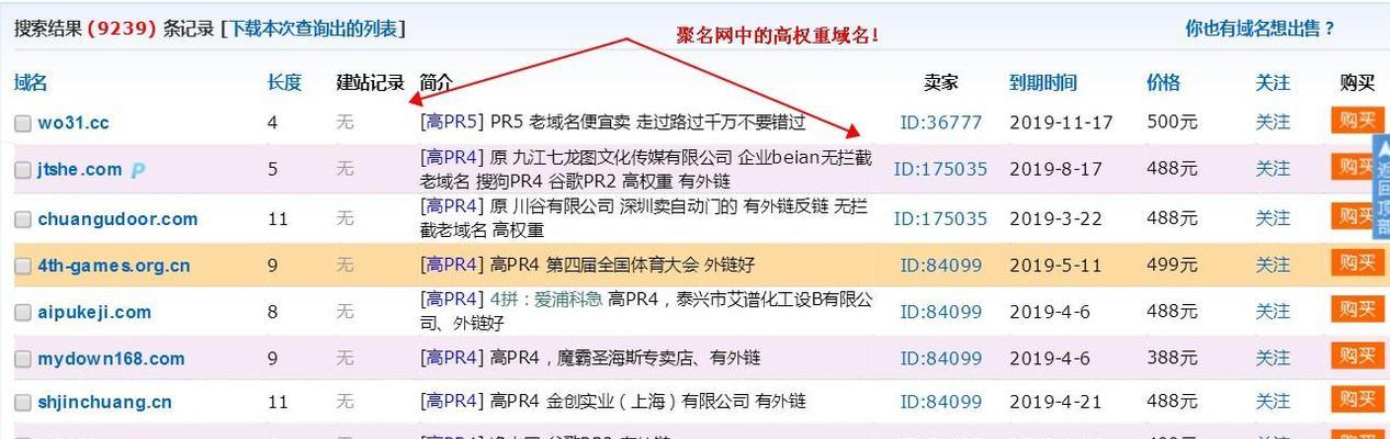 什么是网站权重（探究网站排名背后的秘密）