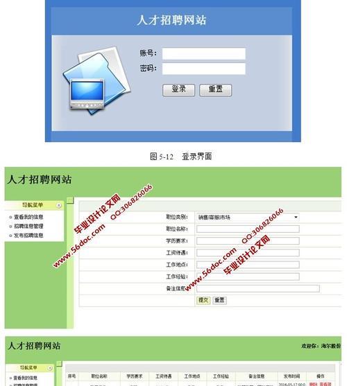 表单设计（通过合理的表单设计提高用户填写意愿）