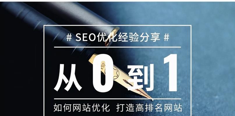 8个SEO技巧，提升网站首页排名（值得关注的技巧）