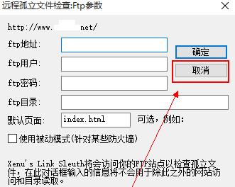 网站死链查询与死链产生原因剖析（发现死链）