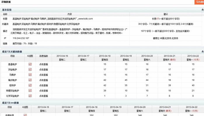 友情链接添加的标准与注意事项（提升网站质量）