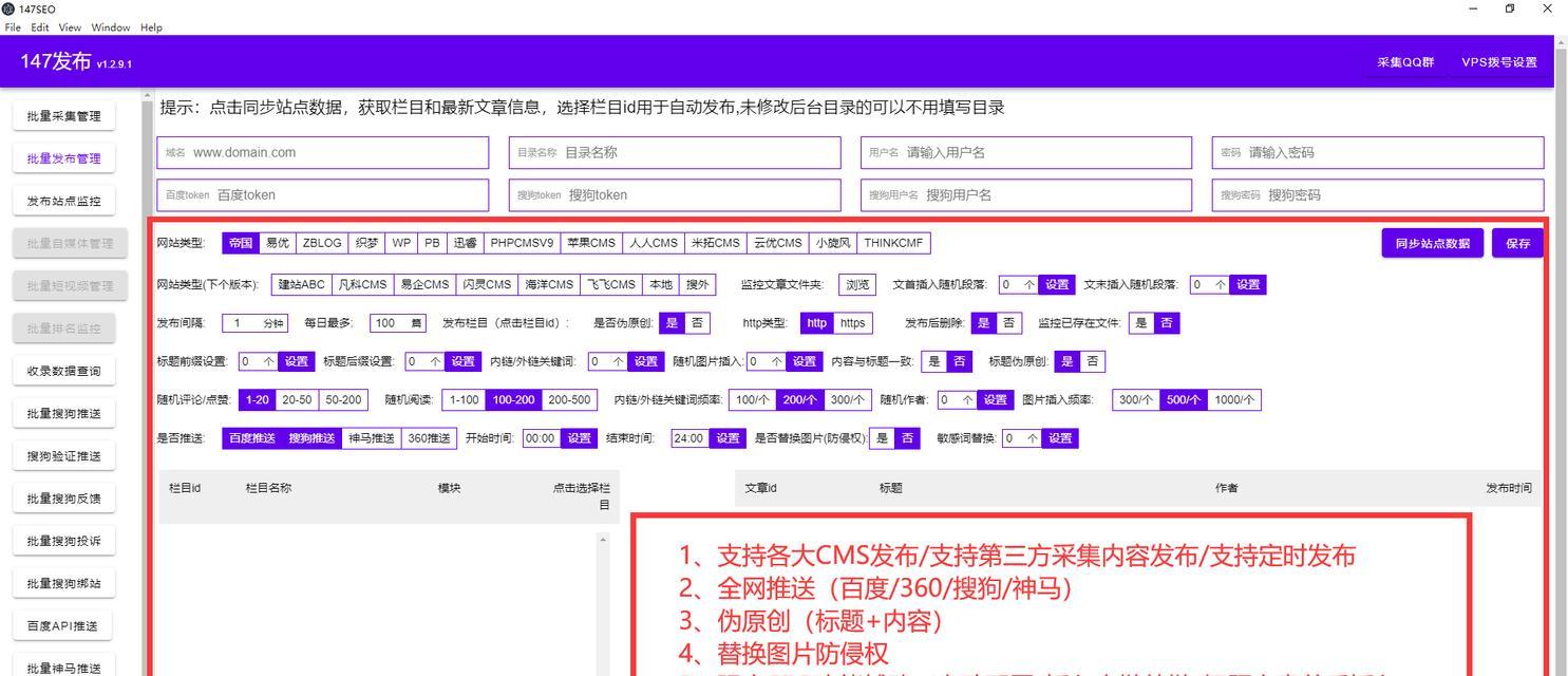 如何通过锚文本链接推广网站（掌握这些技巧）