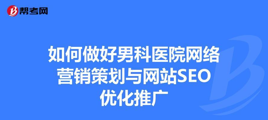 如何有效进行网站推广（制定计划）