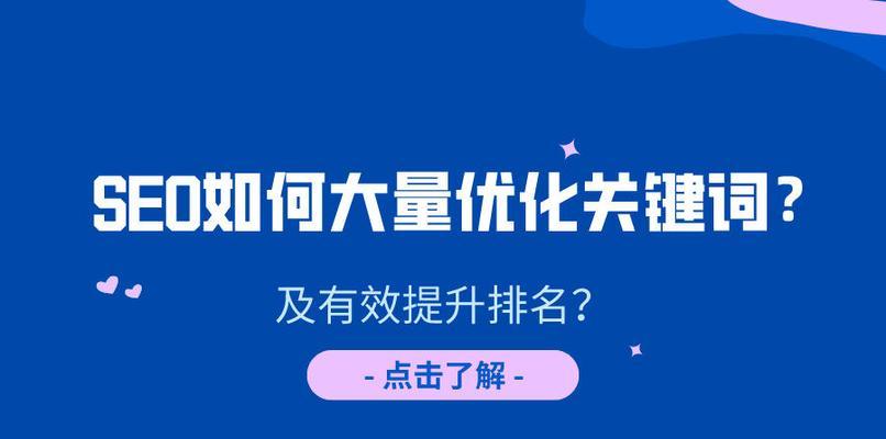 如何进行有效的网站推广挖掘（掌握这些方法）