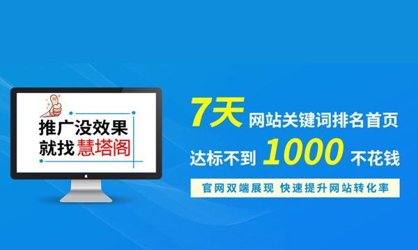 网站推广三要素，缺一个都不行（打造成功的网站推广策略）