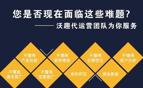 网站托管和网站代运营（探究网站托管和网站代运营的区别）