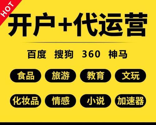 网站托管和网站代运营（探究网站托管和网站代运营的区别）