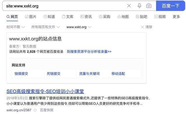 如何加快网站文章收录？-提高文章收录的几个小技巧