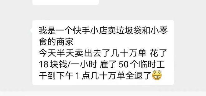 快手卖家拒绝退款，消费者该如何（教你如何应对快手卖家不给退款的情况）