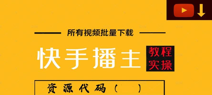 快手模板创作者的收入情况及创作方式