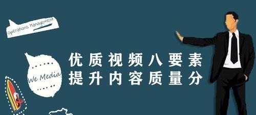 快手内容质量分析（快手内容质量评估标准及提升方案）