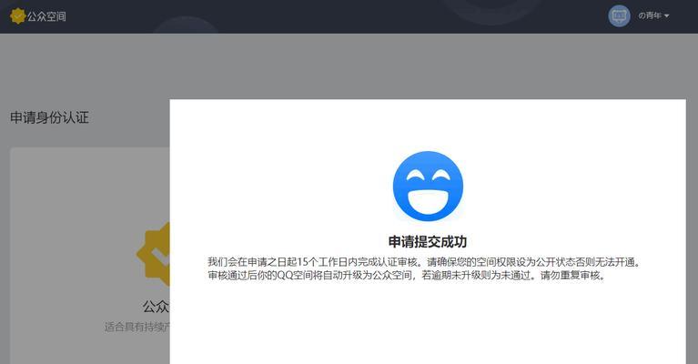 快手企业认证申请指南（从申请流程到注意事项全面解析）