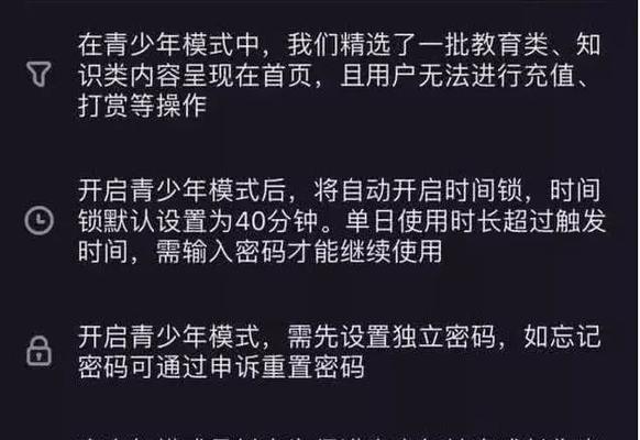 快手青少年模式（青少年模式的设置和功能）