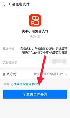快手闪电购功能使用攻略（轻松开通、实现便捷购物）