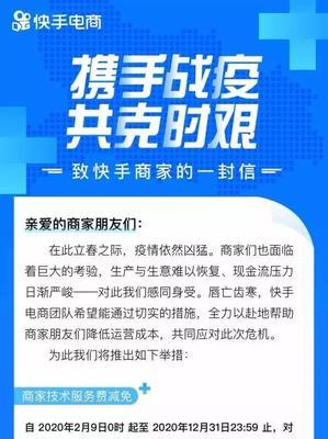 快手闪电购48小时发货政策详解（了解快手闪电购发货时限）