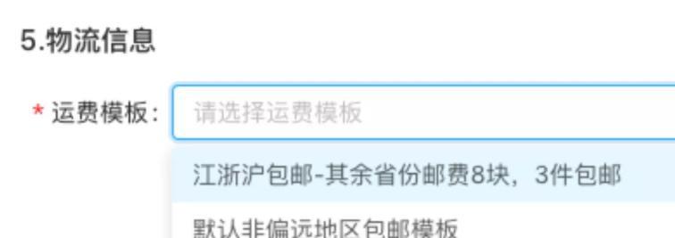 快手闪电购拍照挂商品攻略（用这些技巧让你的商品更受欢迎）