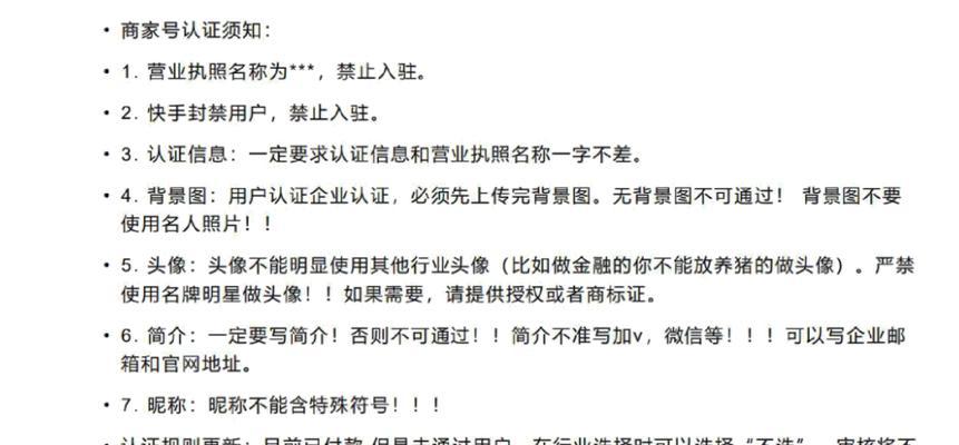 快手商家号和普通号的区别（解析快手两种账号类型的区别及应用）