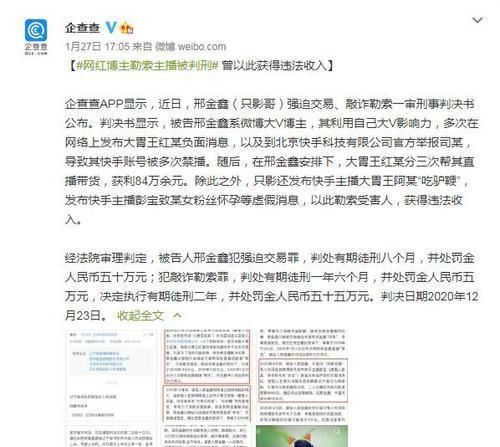 如何应对快手商家遇到的恶意买家（解决恶意买家问题的有效方法与技巧）