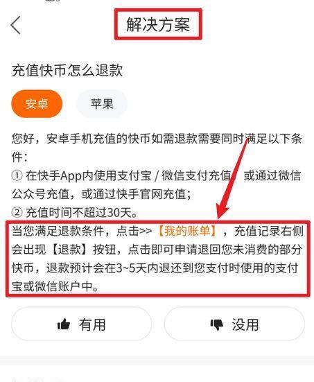 教你在快手上拍出流量爆棚的快分销视频（提高快手视频曝光率的方法与技巧）