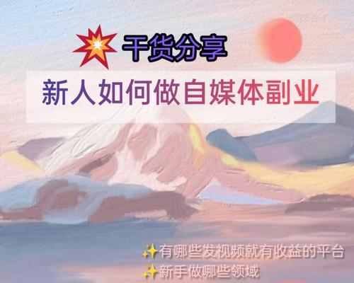 快手影视作品如何赚钱（分享你的才华赚取利润）