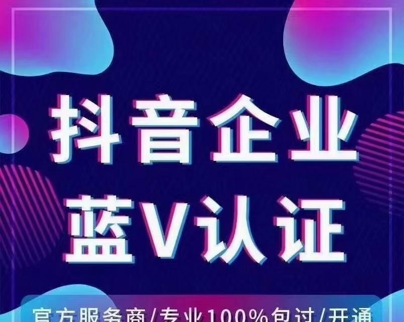 快手蓝V申请的作用（为什么要申请快手蓝V）