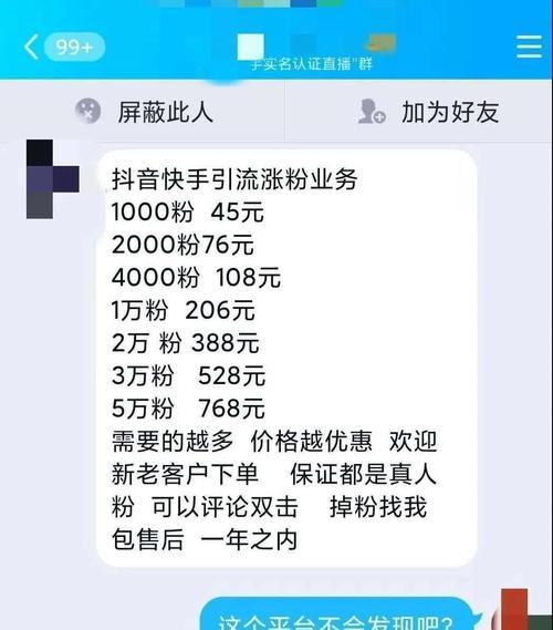 快手企业蓝V申请需要多少钱（企业蓝V申请费用详解）