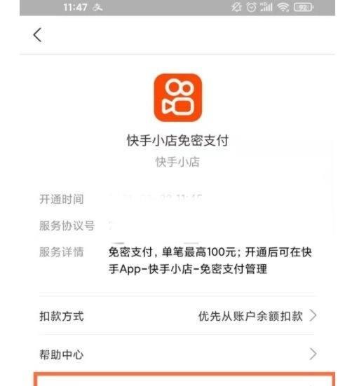 快手样品申请取消流程及注意事项（如何正确取消快手样品申请）