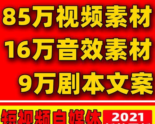 揭秘快手视频的主流比例（让你的视频更受欢迎）