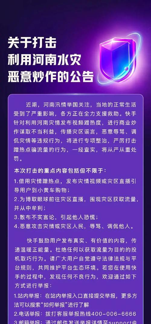 成为快手小黄车挂靠主播的条件（掌握这些技能）