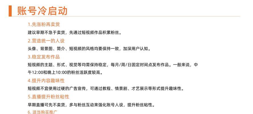 快手推广保证金是否有必要交（探讨快手推广保证金的实质和优缺点）